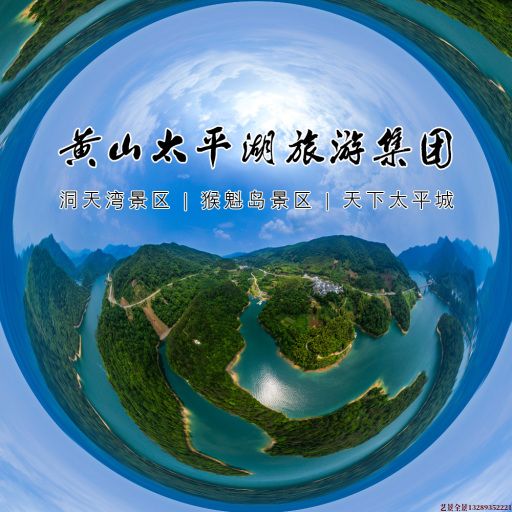 双城720全景拍摄