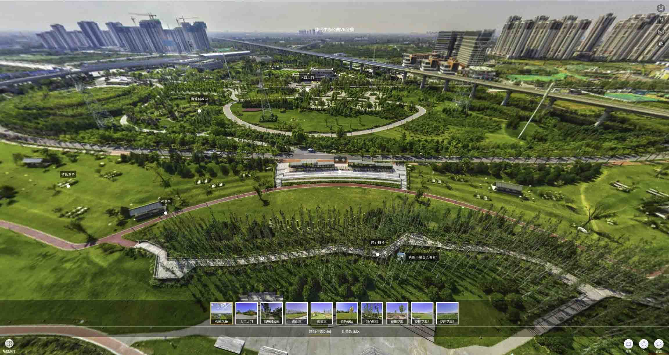 双城VR全景体验：身临其境的沉浸式感受在手绘地图中的创新应用